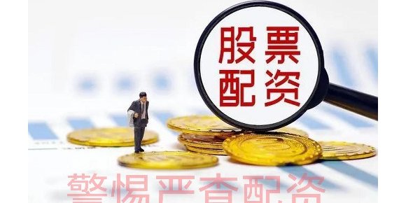 当行情火爆时，一定要当心场外配资盘，可能因为被查而导致股市下跌！