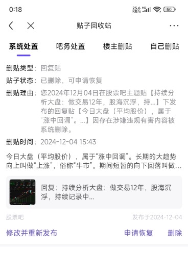 Screenshot_2024-12-05-00-18-08-337_com.baidu.tieba-edit.jpg